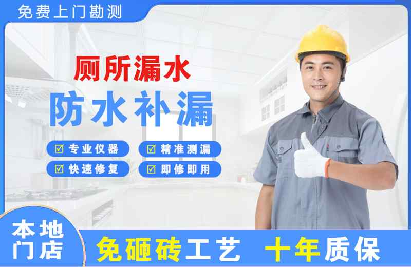 佛山厕所漏水维修